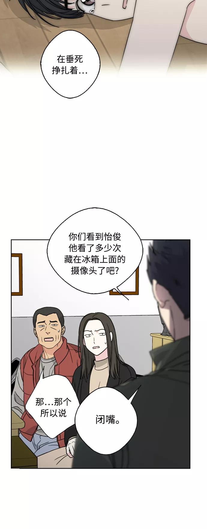 我的妈妈是校花 第69话 第30页