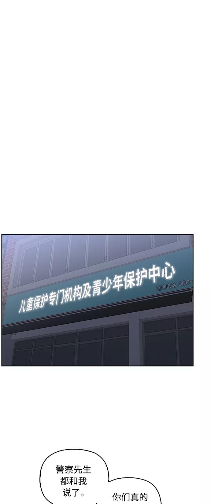 我的妈妈是校花 第69话 第36页