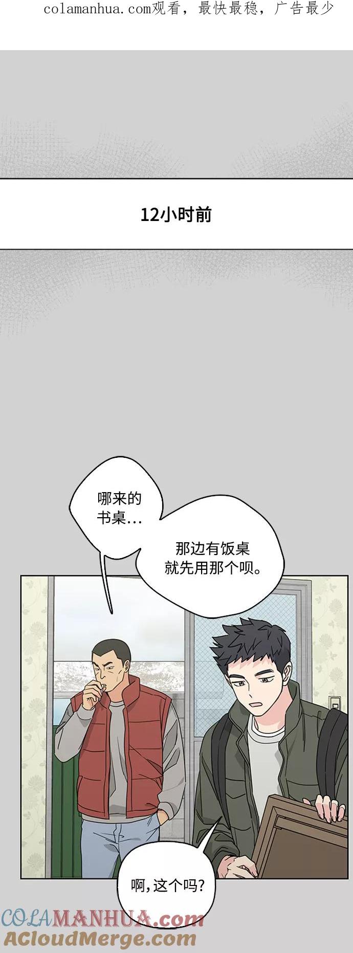 我的妈妈是校花 第69话 第1页