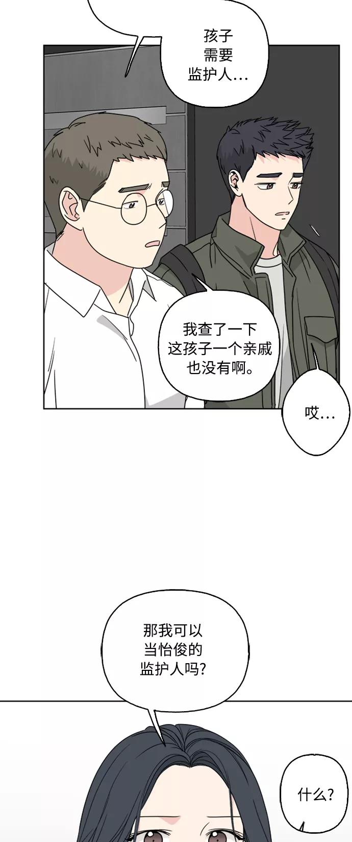 我的妈妈是校花 第69话 第39页
