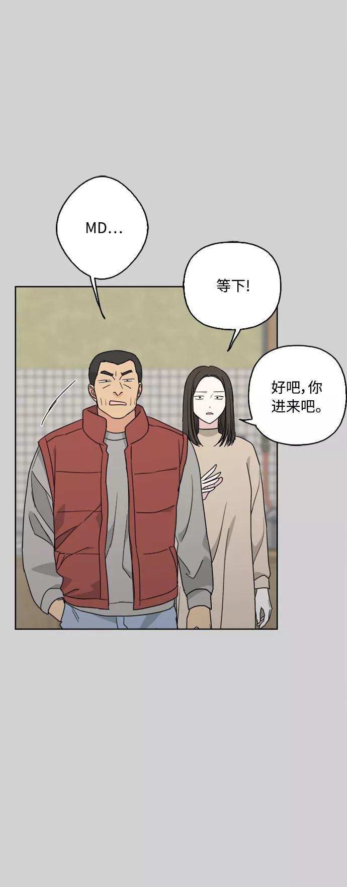我的妈妈是校花 第69话 第21页