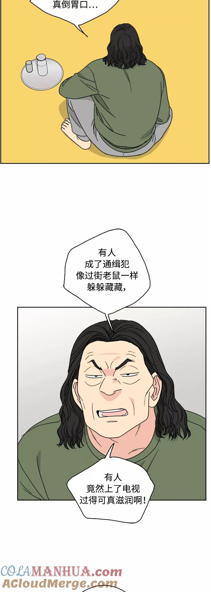 我的妈妈是校花 第69话 第52页