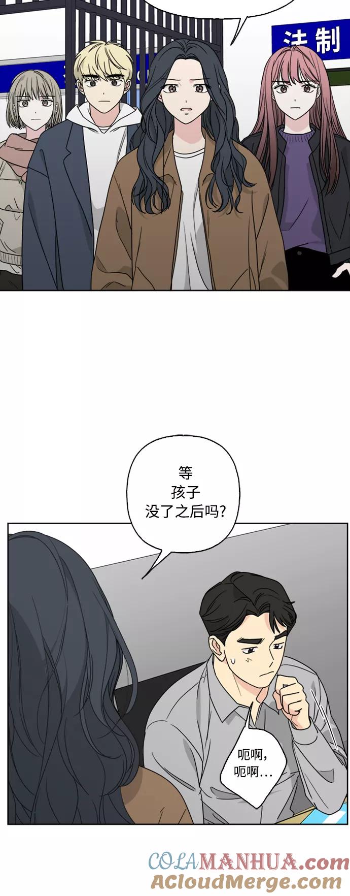 我的妈妈是校花 第69话 第34页