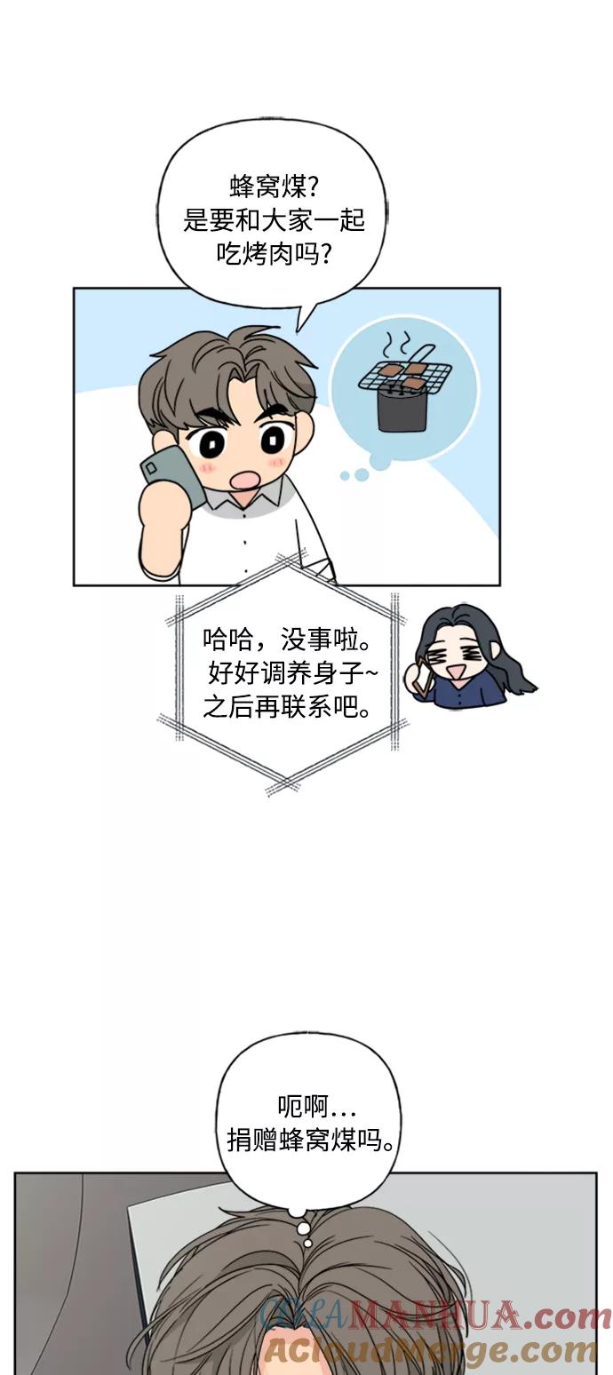 我的妈妈是校花 第70话 第37页