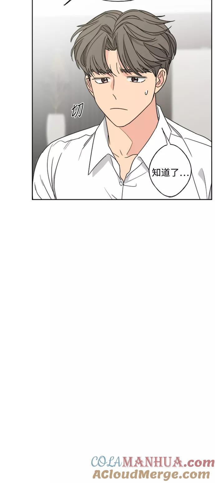 我的妈妈是校花 第70话 第46页