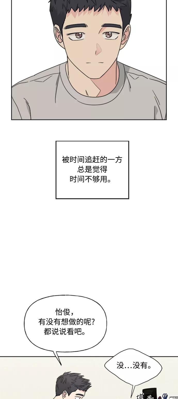 我的妈妈是校花 第70话 第5页