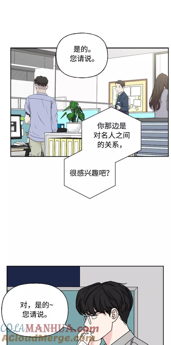 我的妈妈是校花 第70话 第49页
