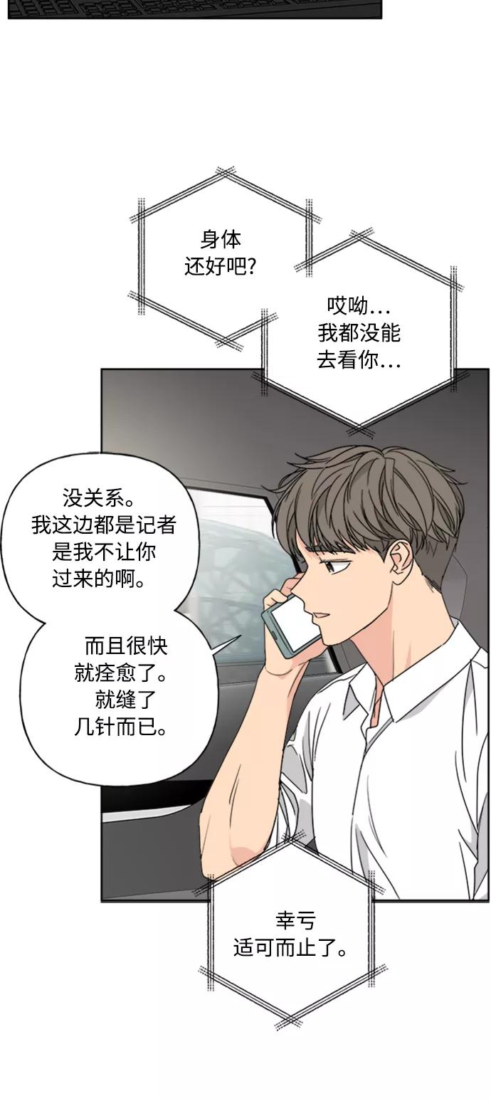 我的妈妈是校花 第70话 第32页