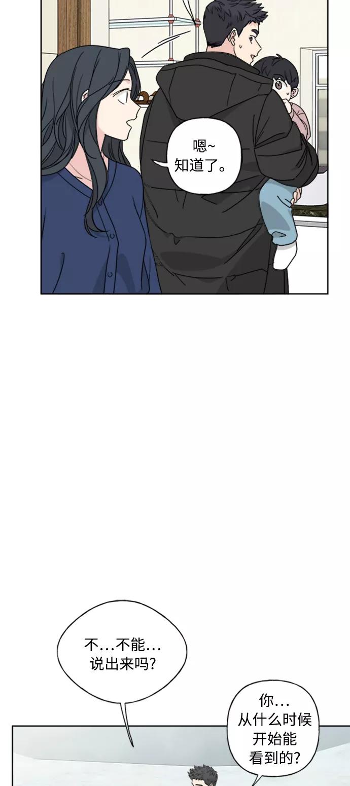 我的妈妈是校花 第70话 第12页
