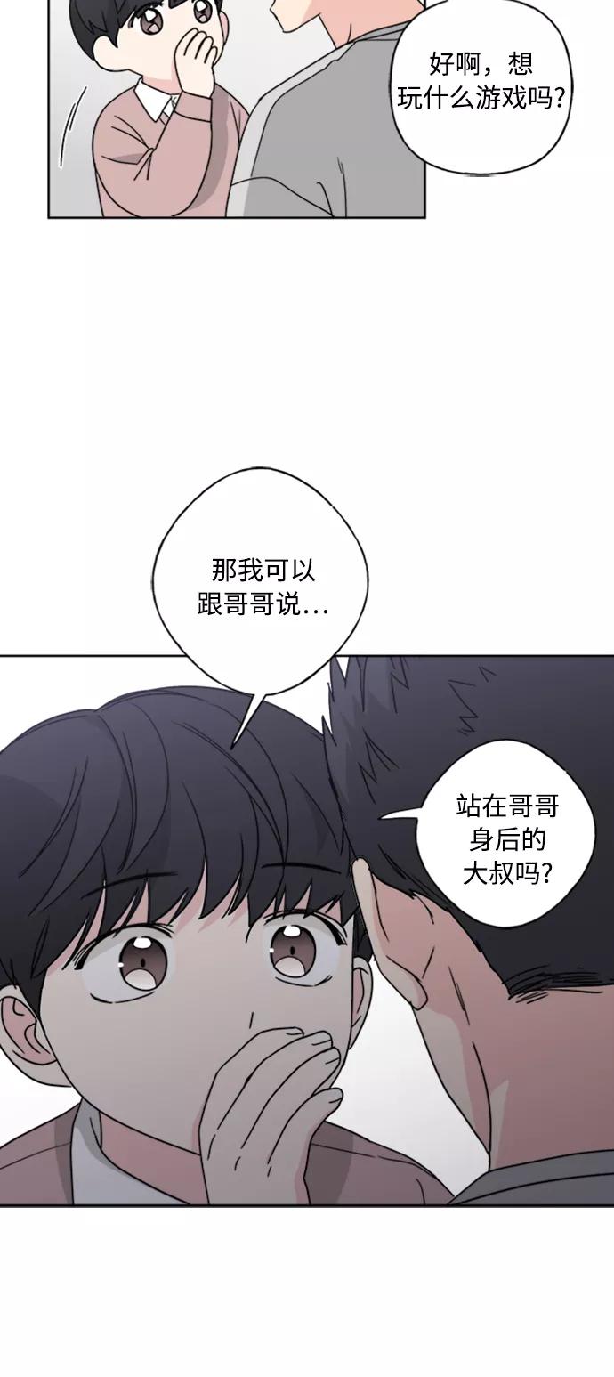 我的妈妈是校花 第70话 第8页