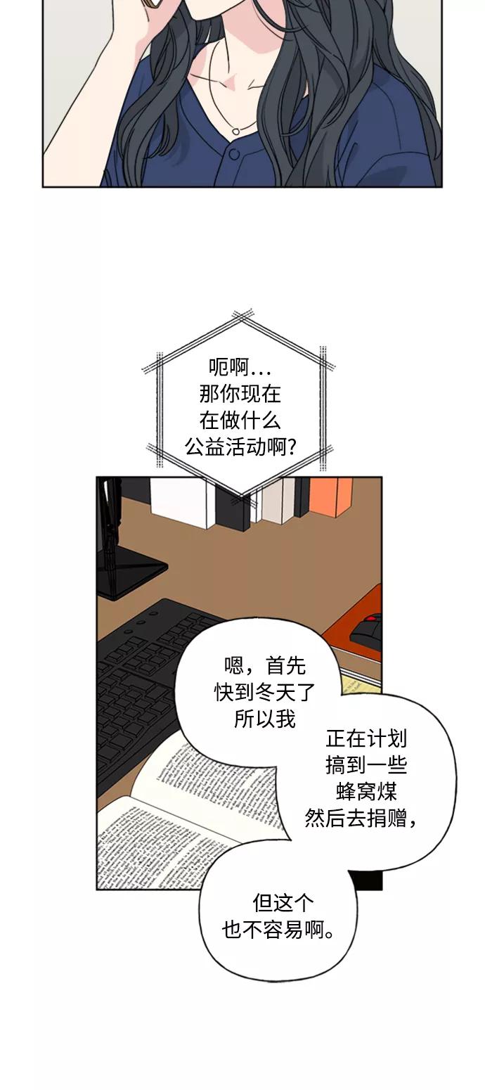 我的妈妈是校花 第70话 第36页