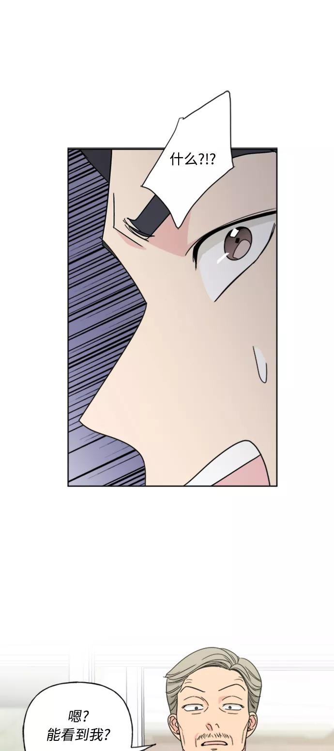 我的妈妈是校花 第70话 第9页