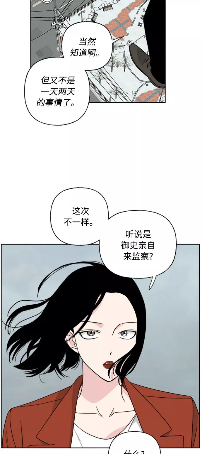 我的妈妈是校花 第70话 第27页