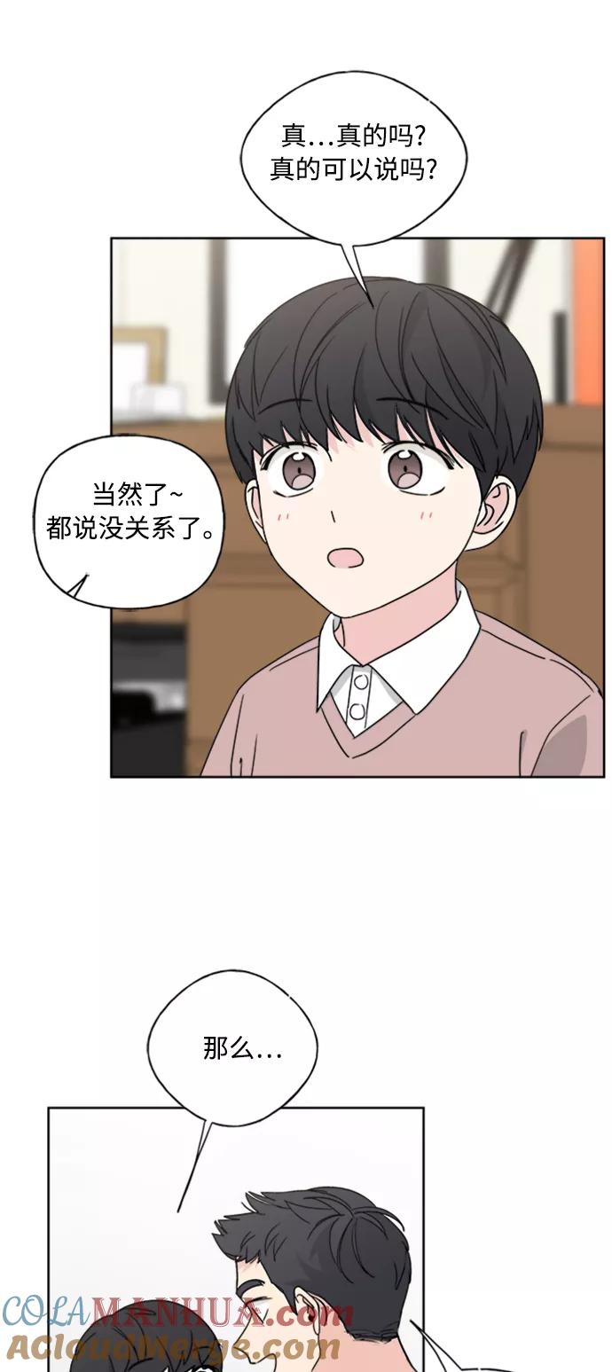 我的妈妈是校花 第70话 第7页