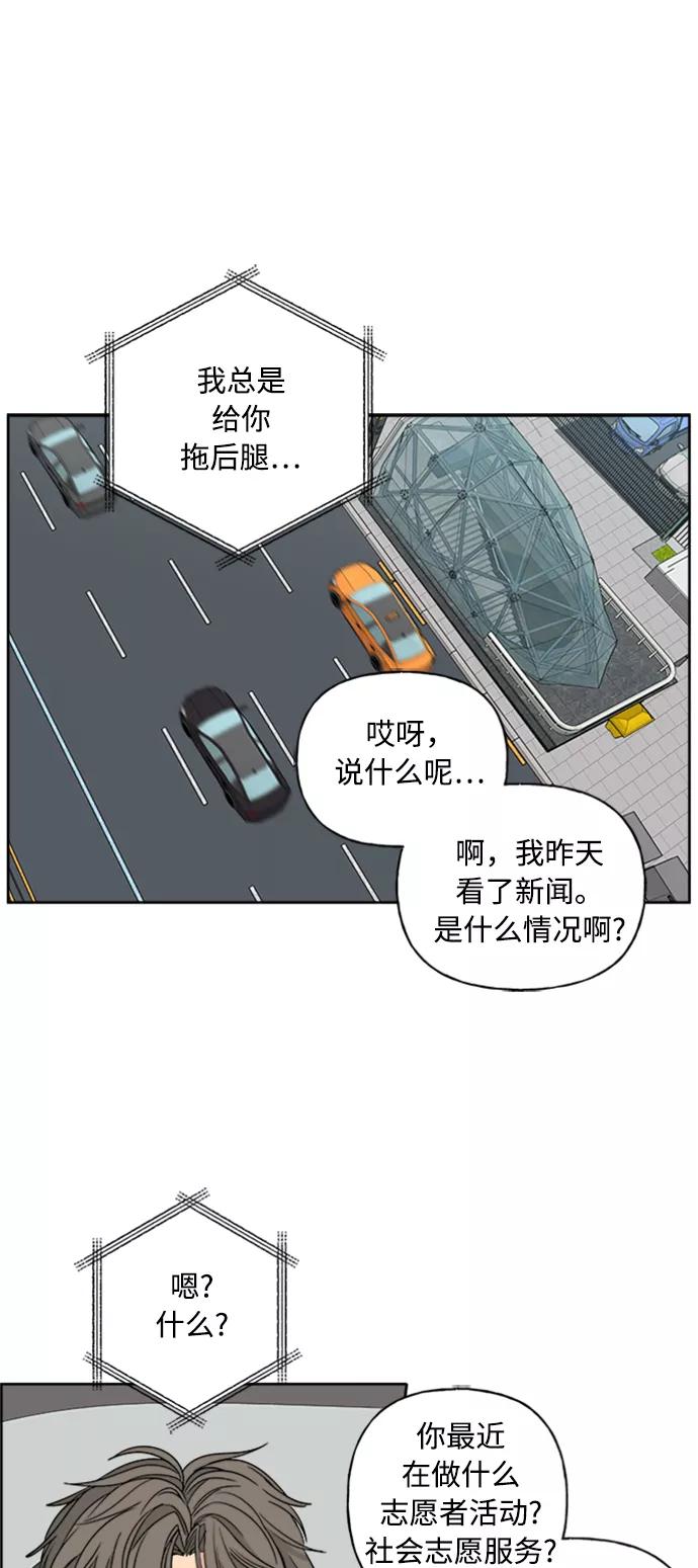 我的妈妈是校花 第70话 第33页