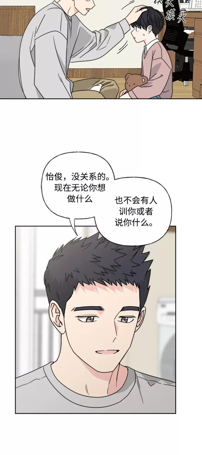 我的妈妈是校花 第70话 第6页