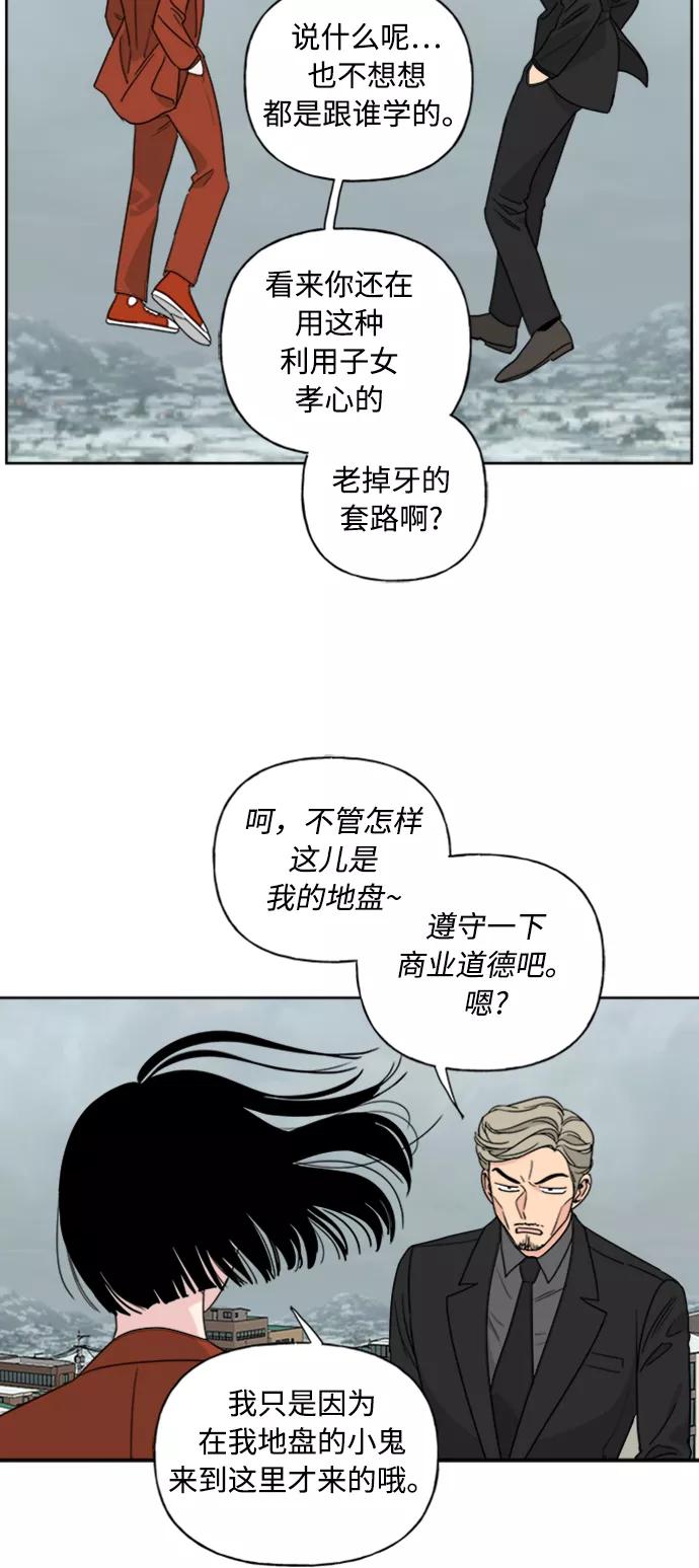 我的妈妈是校花 第70话 第24页