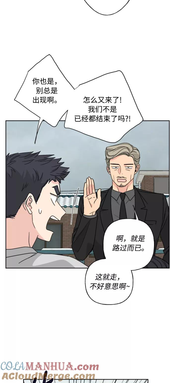 我的妈妈是校花 第70话 第19页