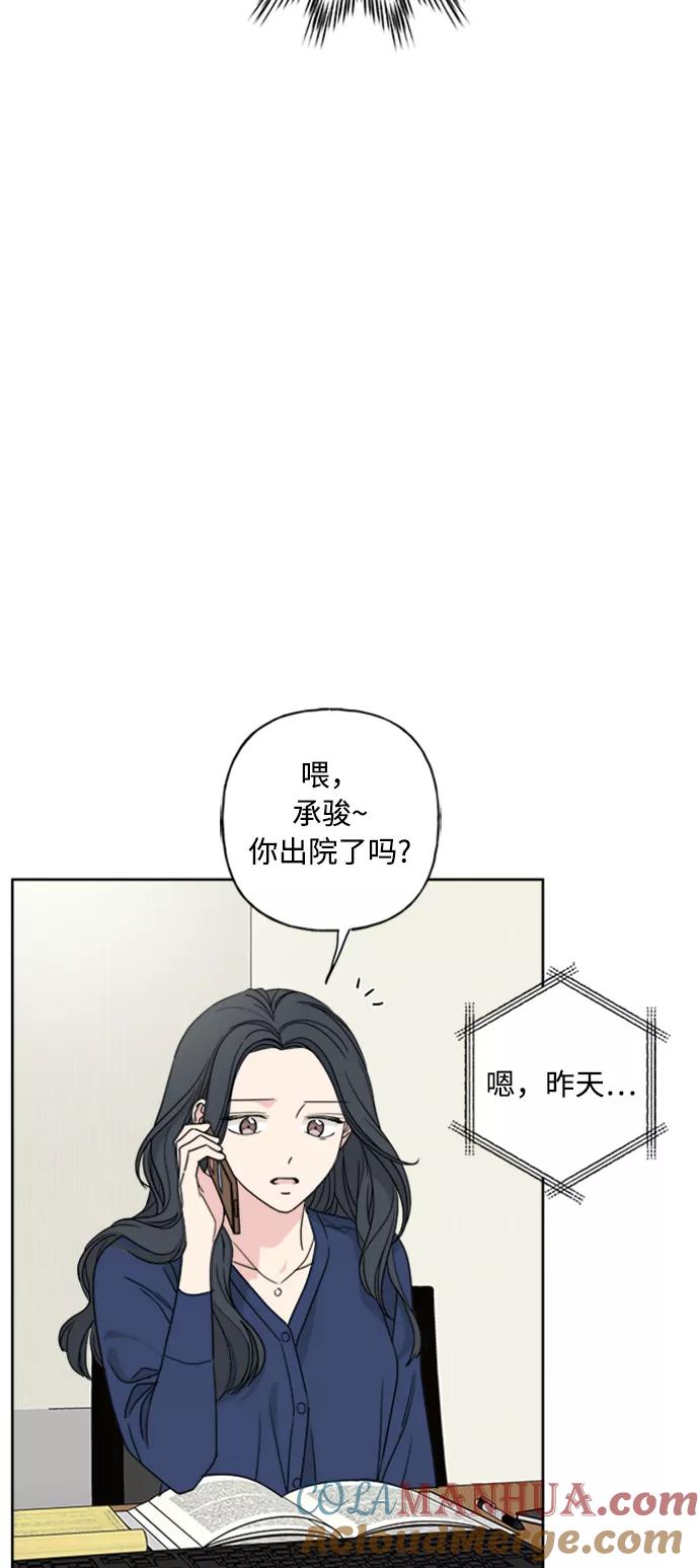 我的妈妈是校花 第70话 第31页