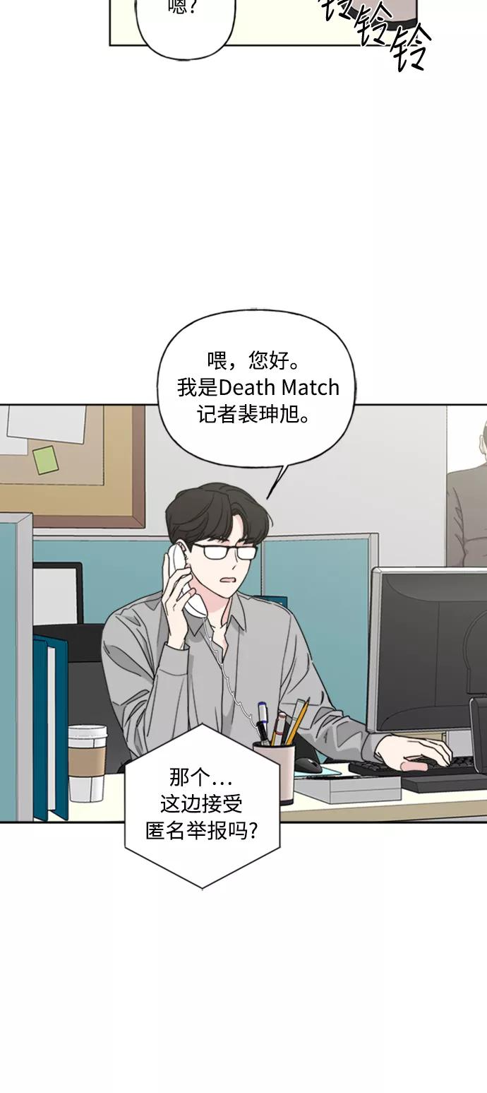 我的妈妈是校花 第70话 第48页
