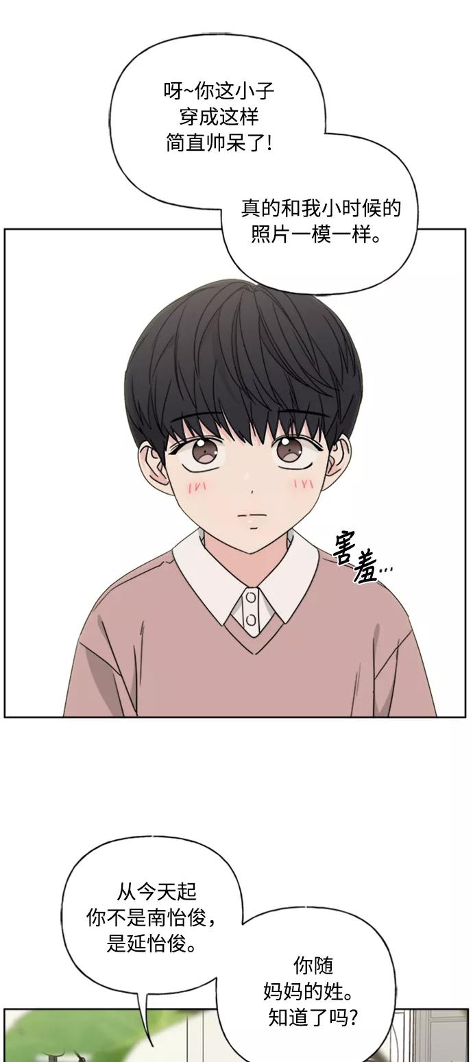我的妈妈是校花 第70话 第2页