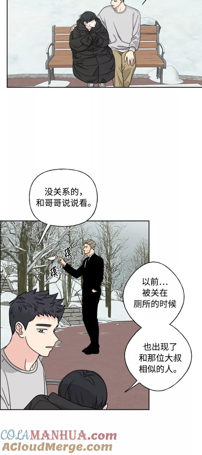 我的妈妈是校花 第70话 第13页
