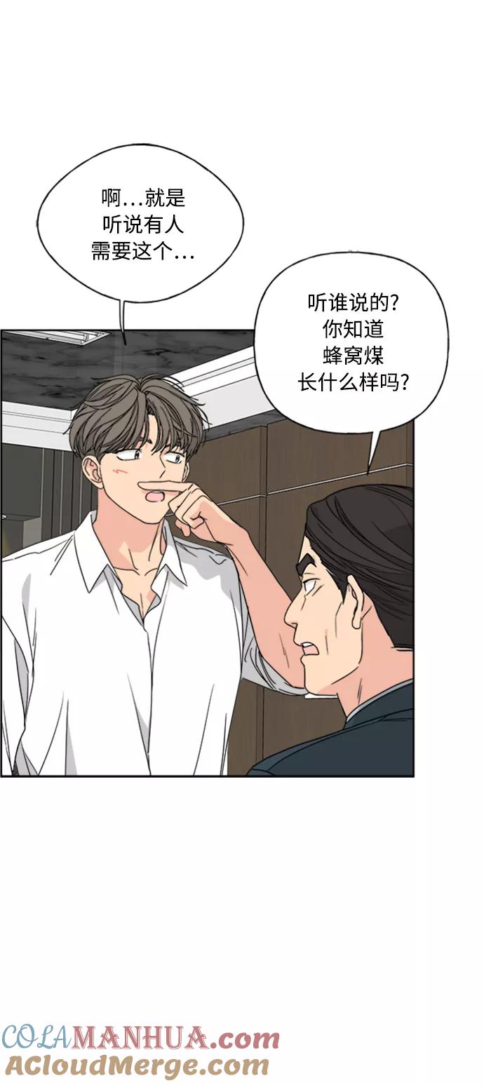 我的妈妈是校花 第70话 第40页