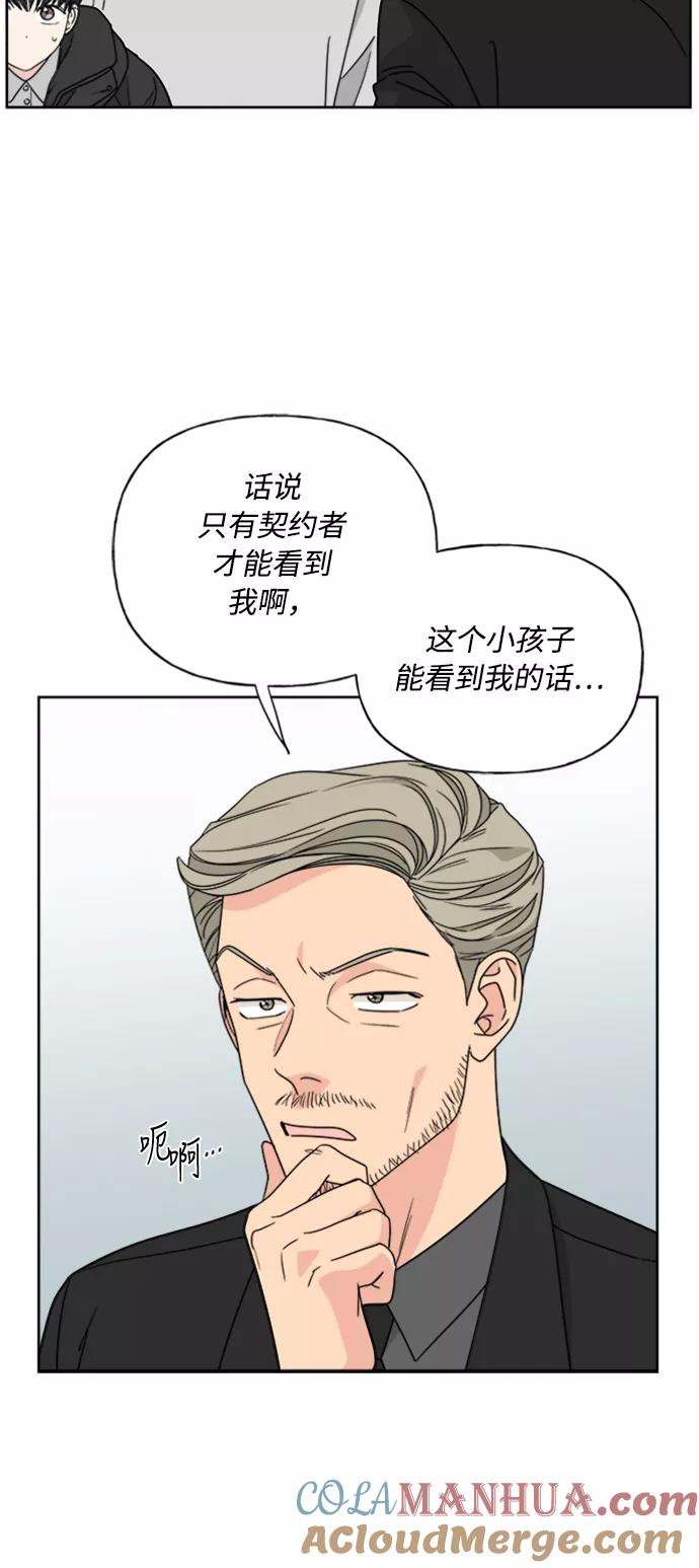我的妈妈是校花 第70话 第16页