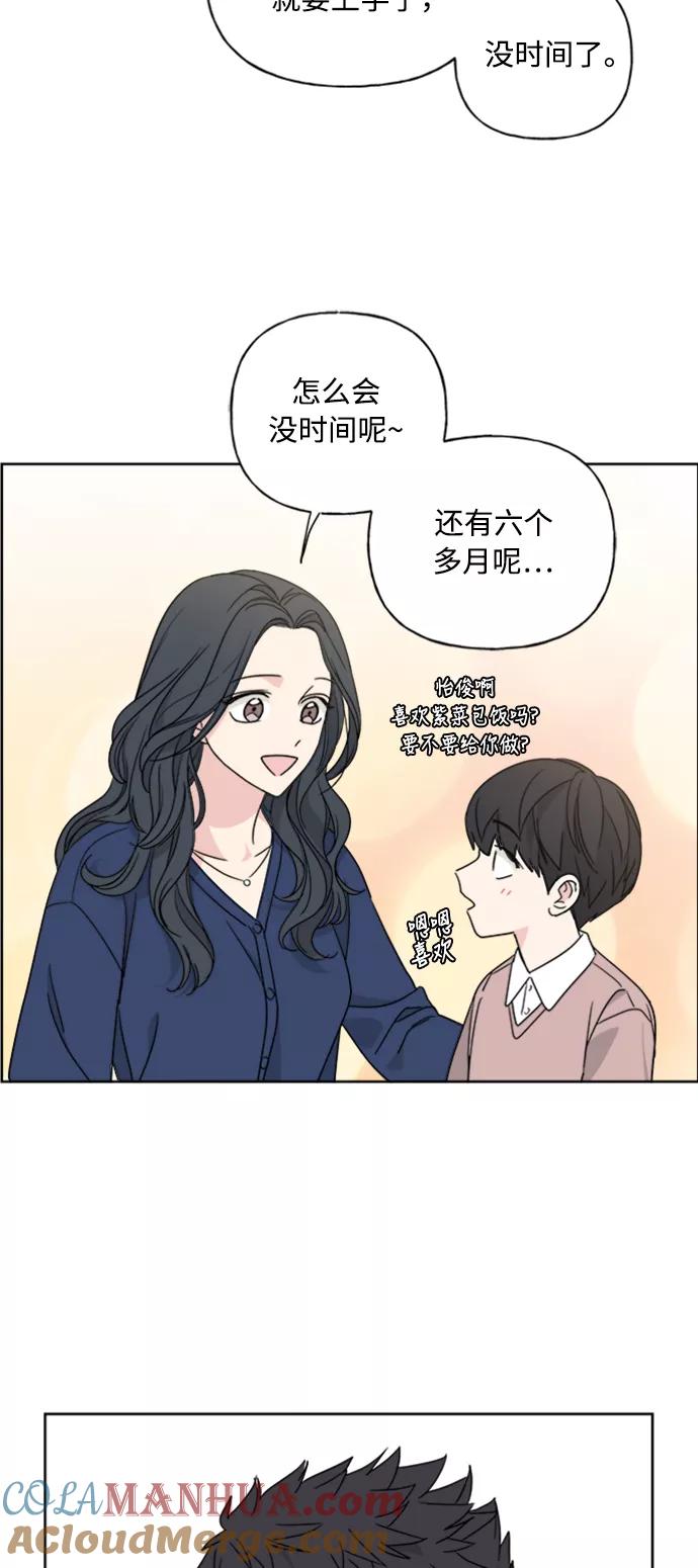 我的妈妈是校花 第70话 第4页
