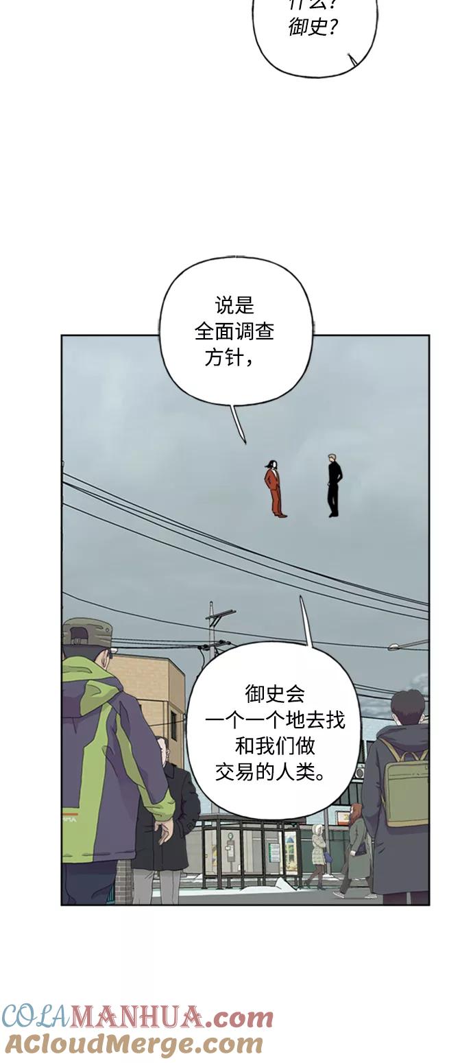 我的妈妈是校花 第70话 第28页