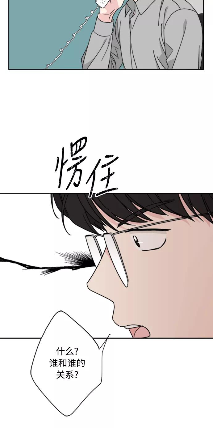 我的妈妈是校花 第70话 第50页