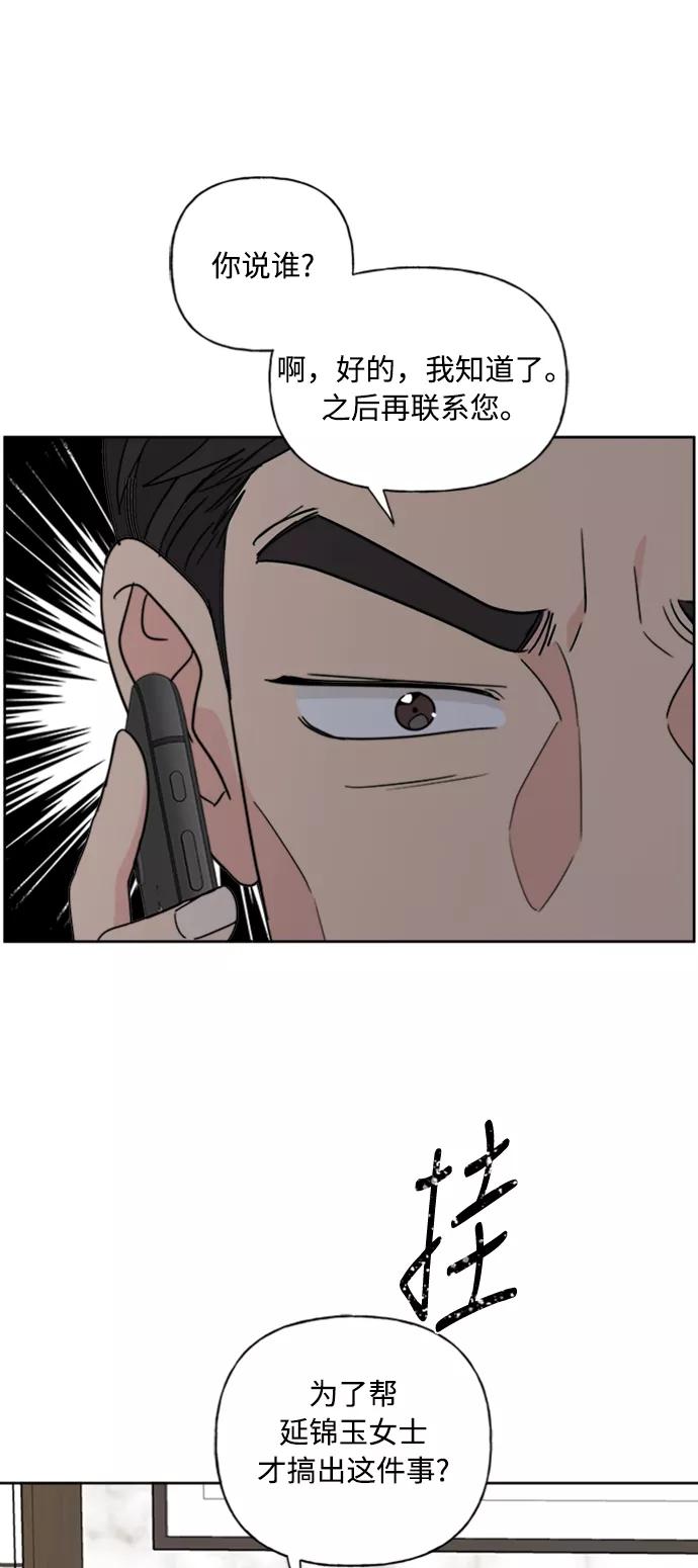 我的妈妈是校花 第70话 第42页