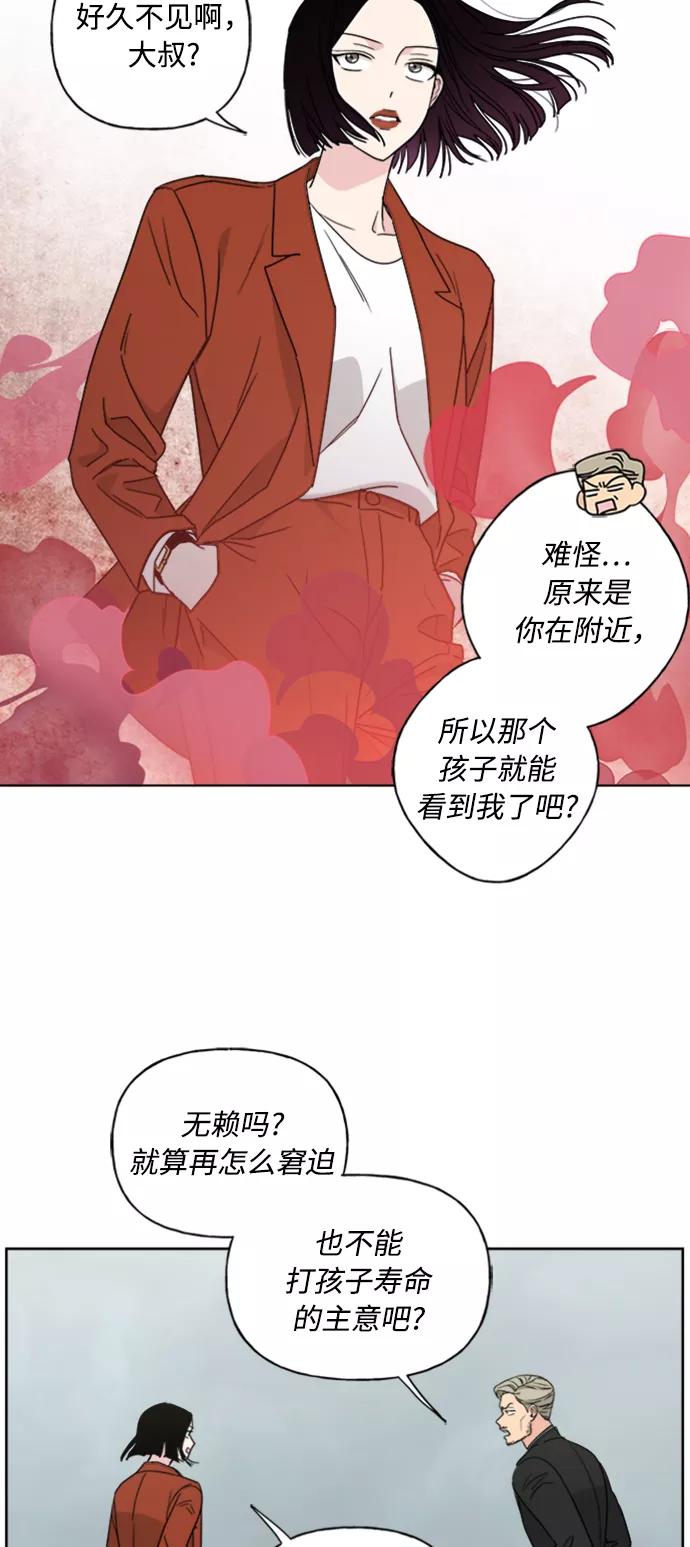 我的妈妈是校花 第70话 第23页