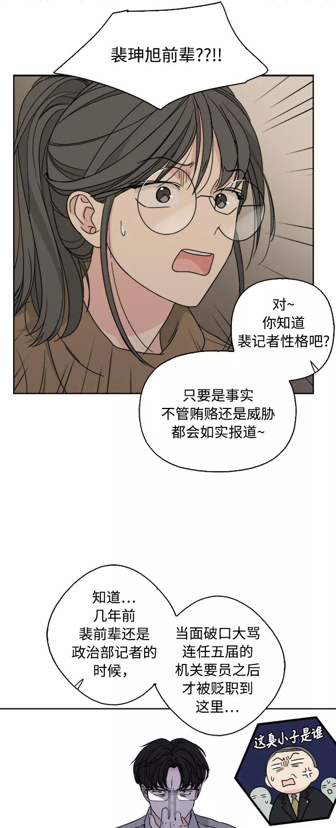 我的妈妈是校花 第71话 第29页