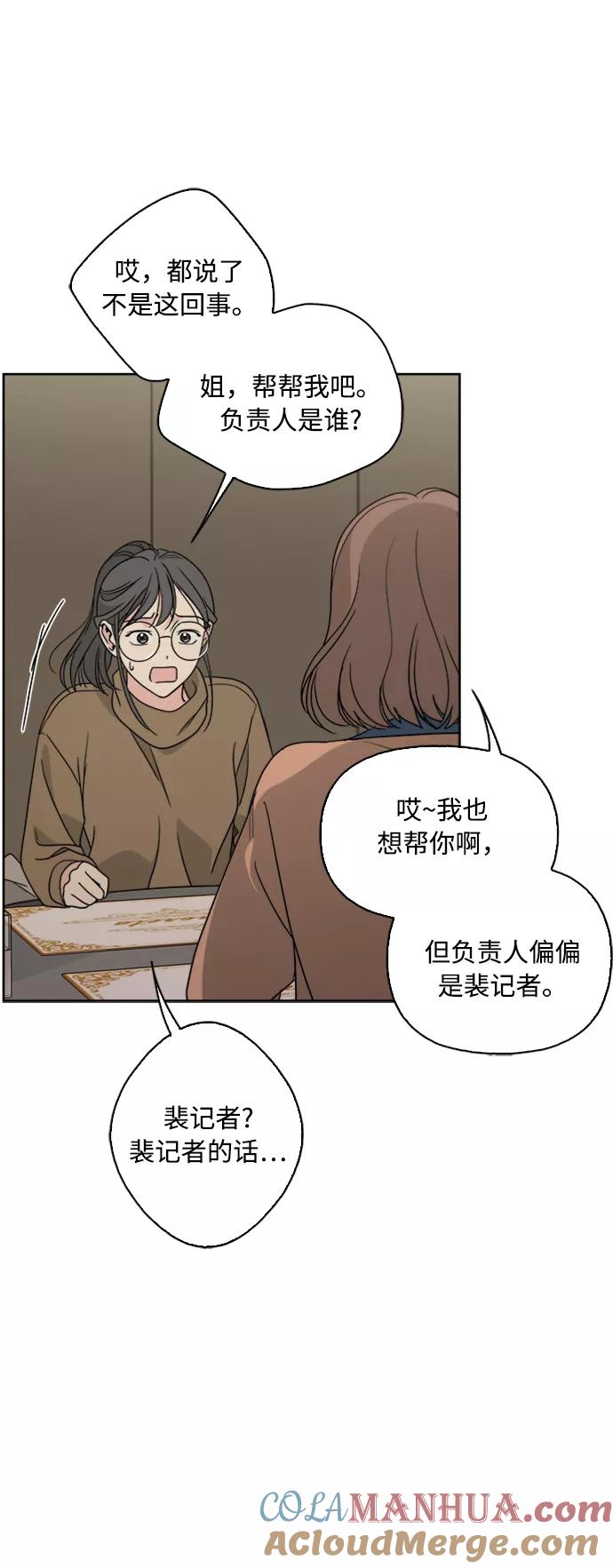 我的妈妈是校花 第71话 第28页