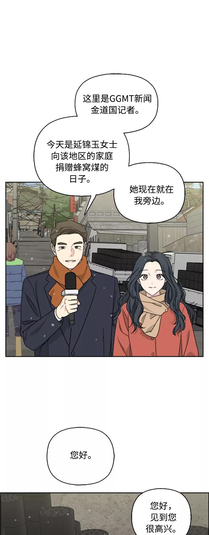 我的妈妈是校花 第71话 第6页