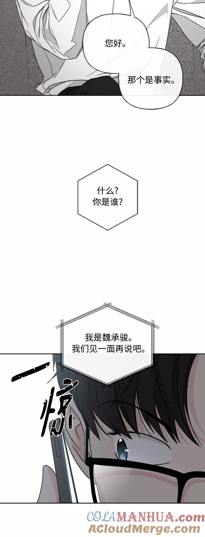 我的妈妈是校花 第71话 第46页