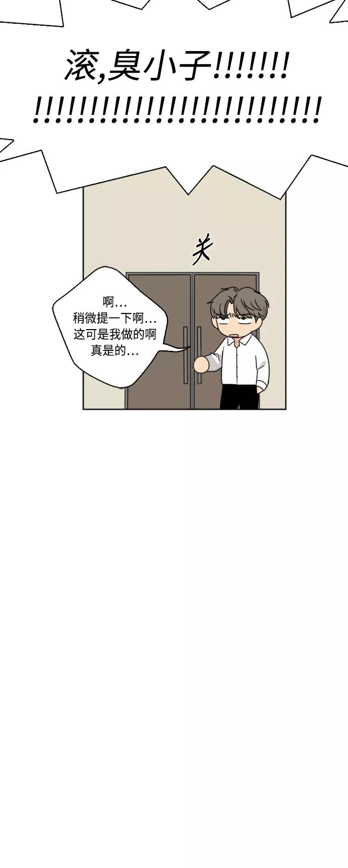 我的妈妈是校花 第71话 第18页