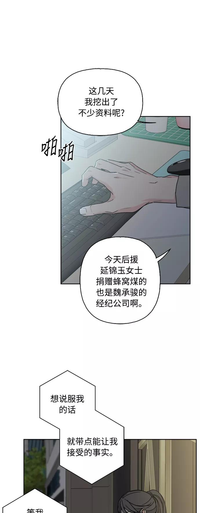 我的妈妈是校花 第71话 第36页