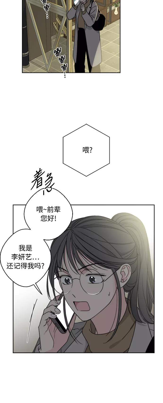 我的妈妈是校花 第71话 第32页