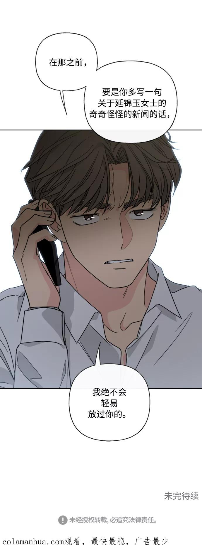 我的妈妈是校花 第71话 第47页