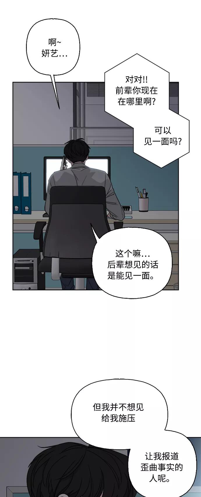 我的妈妈是校花 第71话 第33页