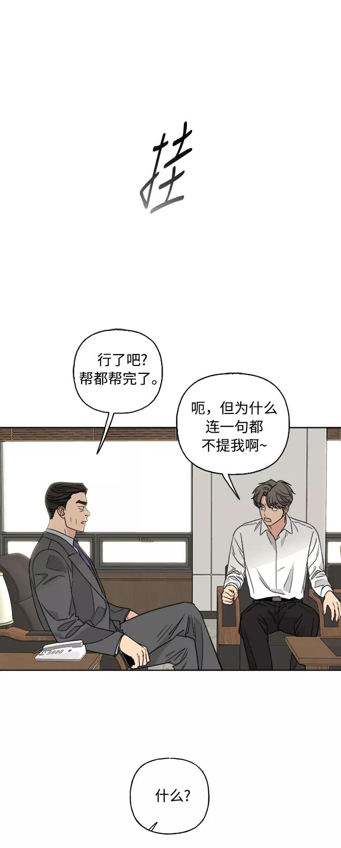 我的妈妈是校花 第71话 第15页