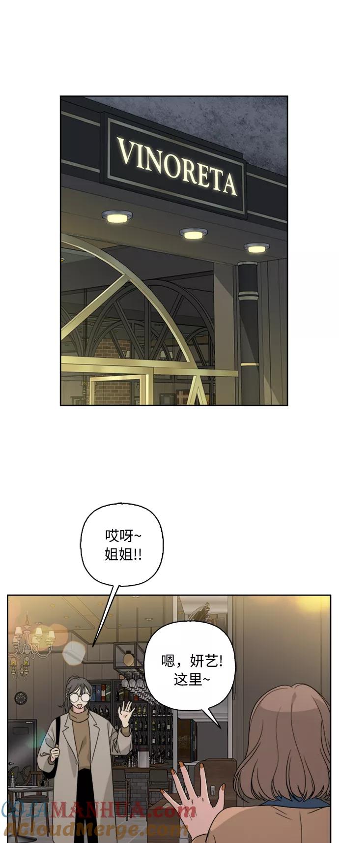 我的妈妈是校花 第71话 第19页
