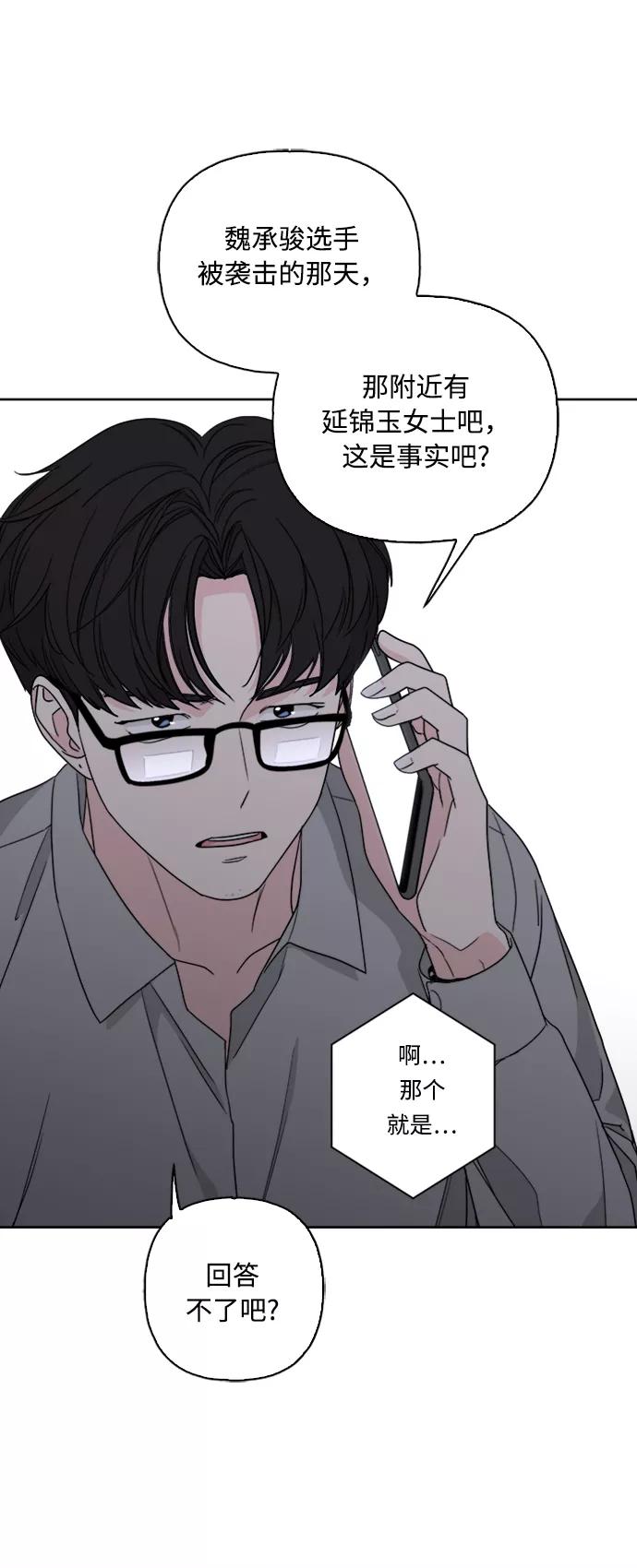 我的妈妈是校花 第71话 第35页