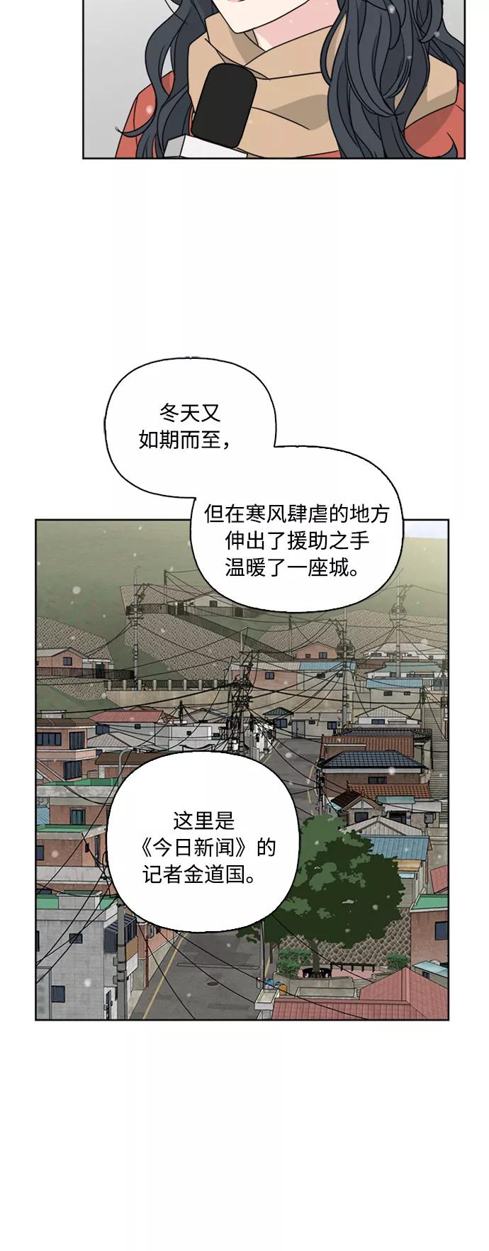 我的妈妈是校花 第71话 第9页