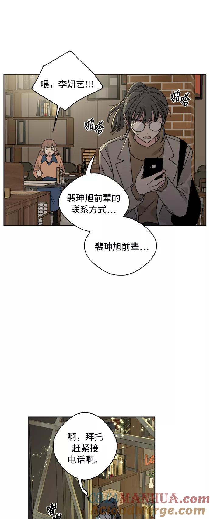 我的妈妈是校花 第71话 第31页