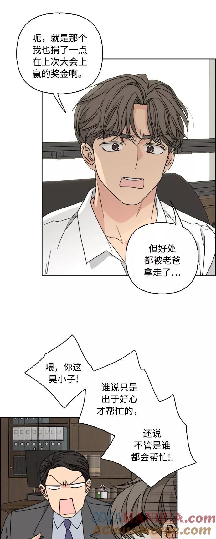 我的妈妈是校花 第71话 第16页