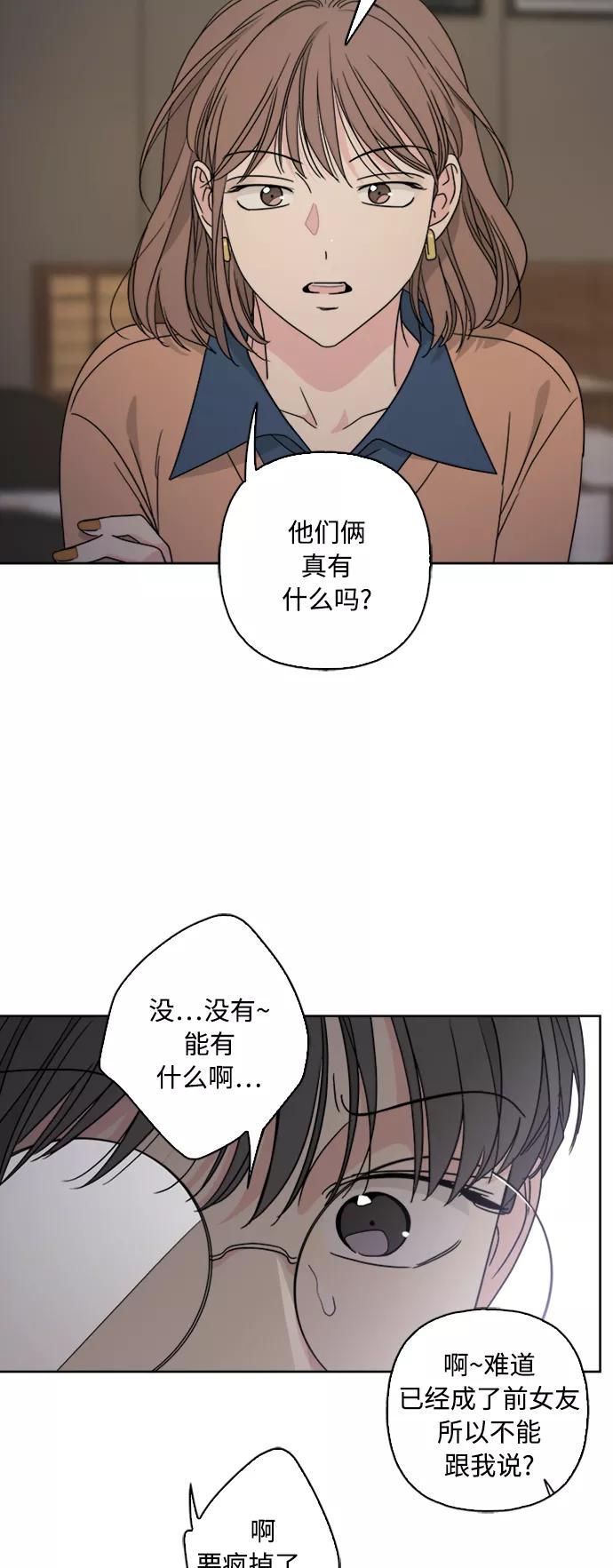 我的妈妈是校花 第71话 第26页