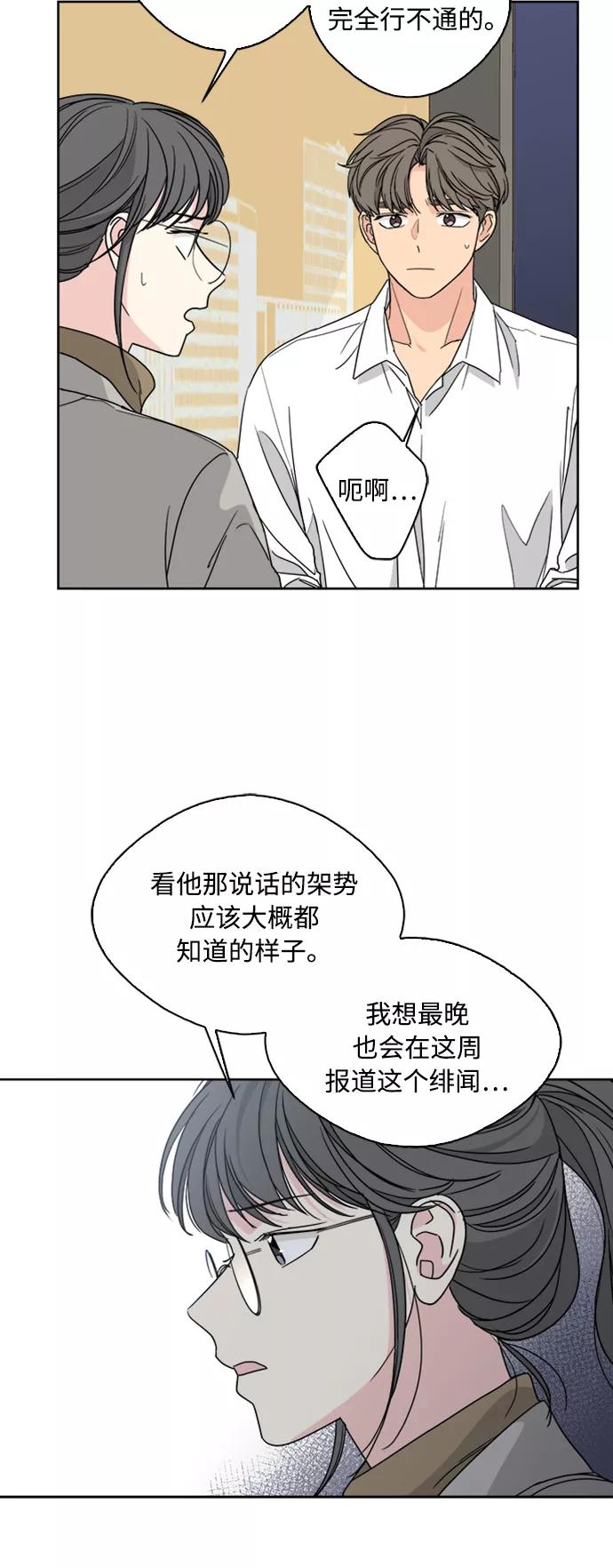 我的妈妈是校花 第71话 第42页